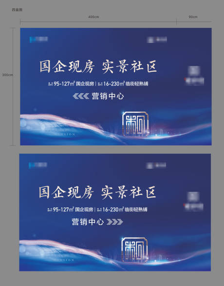 源文件下載【地產營銷中心活動背景板】編號：11400029330944829