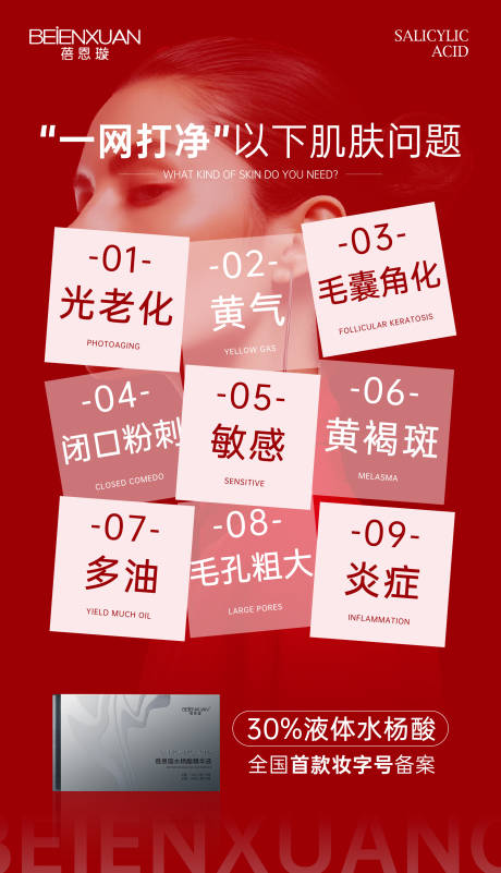 源文件下载【享设计】搜索编号：20840029388529242【医美美业产品海报】