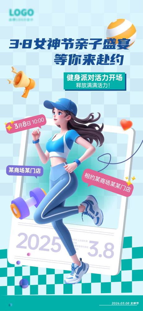 源文件下载【38女神节妇女节活动营海海报图图片】编号：76530029413347000