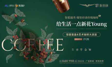 源文件下載【地產(chǎn)宣傳海報(bào)】編號：25150029312871243