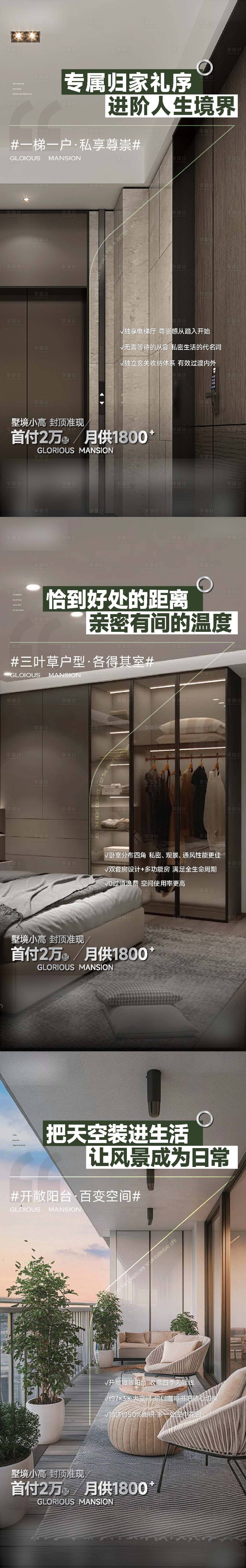 源文件下载【价值点微推】编号：70840029143222576