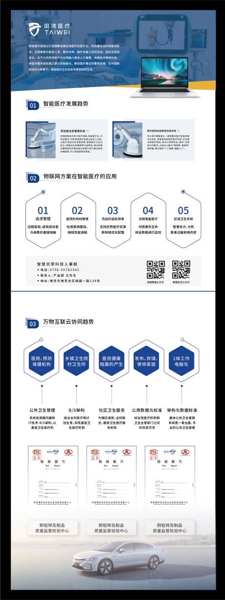 源文件下载【蓝色干净医疗商务单页dm】编号：83690029292271292