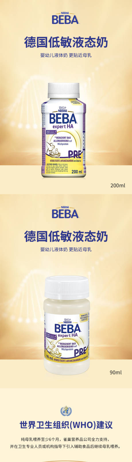 低敏液态奶详情