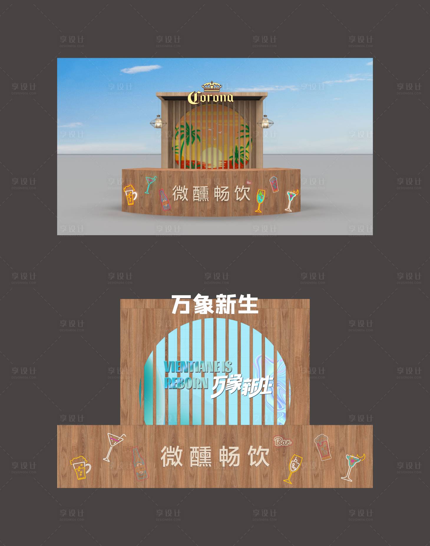 源文件下载【享设计】搜索编号：57840029519571362【商场霓虹灯微醺吧台】