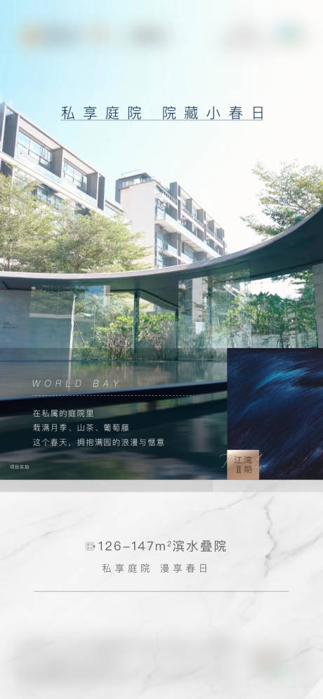 源文件下载【调性稿房地产意向价值活动海报单图院藏】编号：52220029769278704