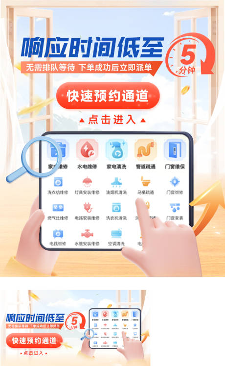 源文件下载【电商海报】编号：59380029662046690