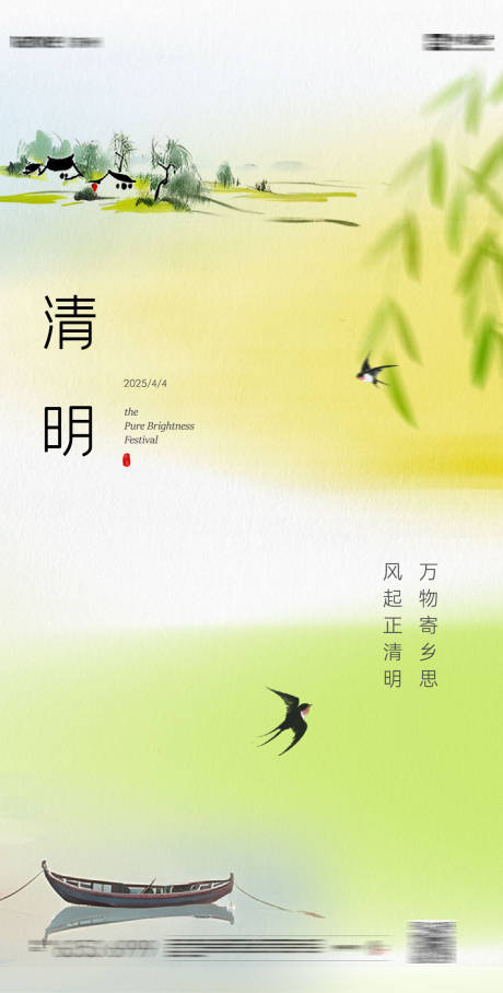 春天 