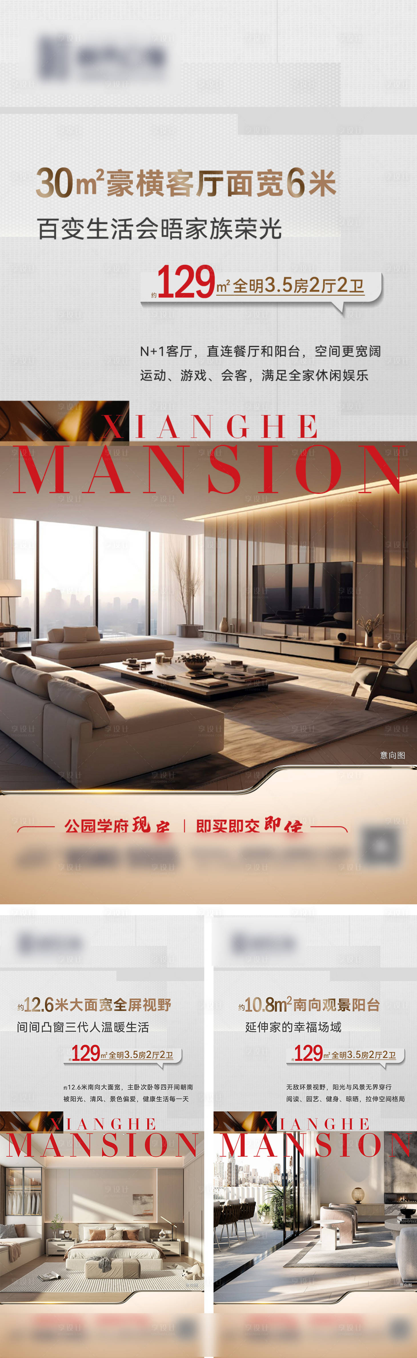 源文件下載【享設計】搜索編號：42440029702404712【戶型優點系列稿】