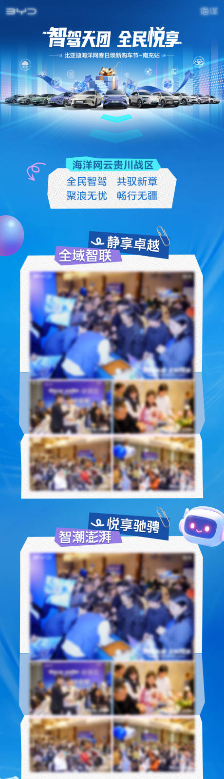 源文件下载【享设计】搜索编号：44180029739036819【汽车照片长图】