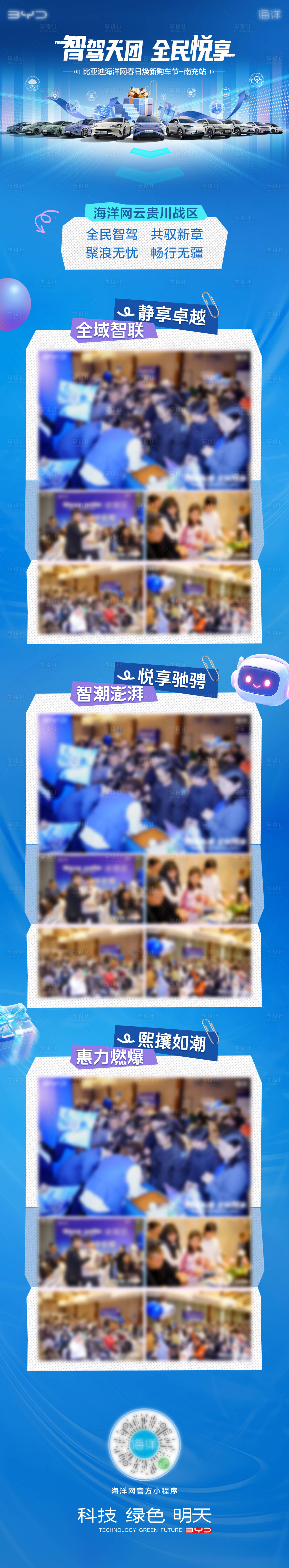 源文件下載【享設(shè)計】搜索編號：44180029739036819【汽車照片長圖】