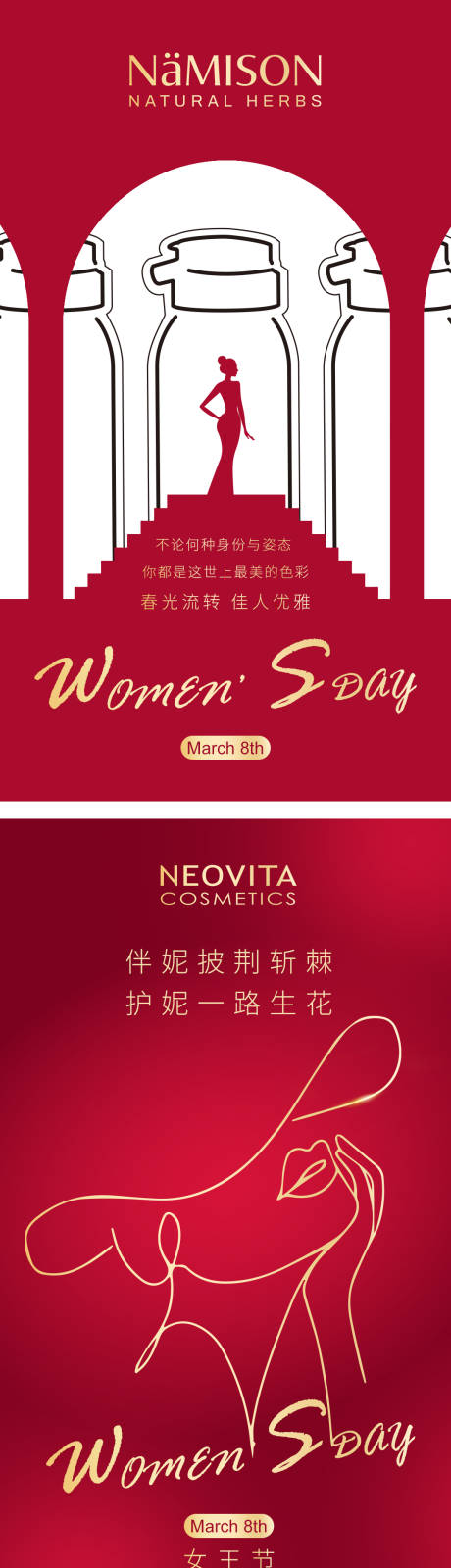 源文件下载【三八妇女节宣传海报】编号：96220029216861149