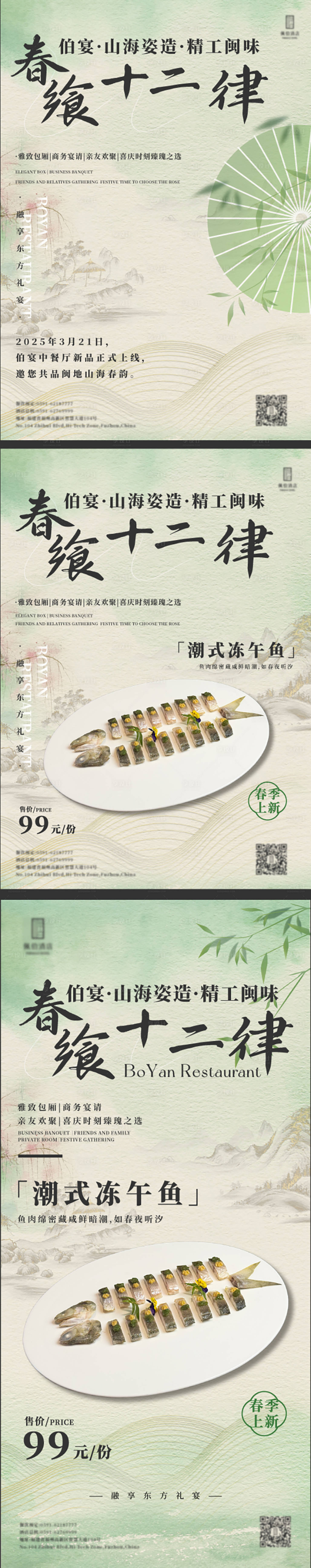 源文件下載【享設計】搜索編號：98740029666335530【春季上新海報】