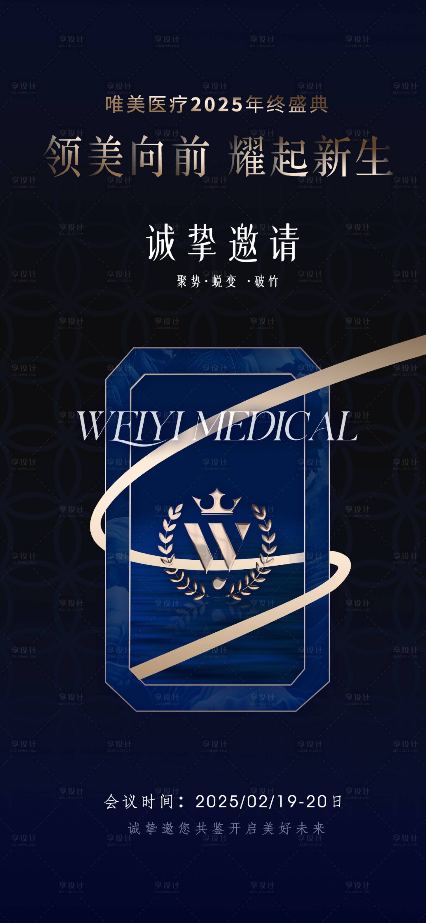 源文件下载【美业 】编号：21480029822108552