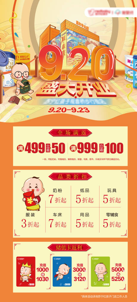 源文件下載【享設計】搜索編號：80650029591889826【母嬰活動插畫海報】