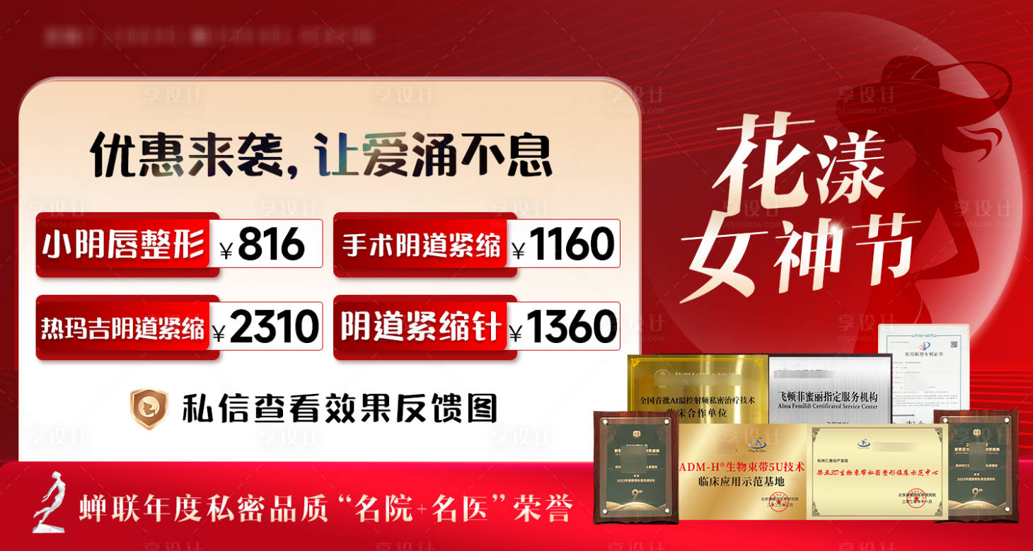 源文件下载【享设计】搜索编号：65600029274468752【3月女神竞价头图】