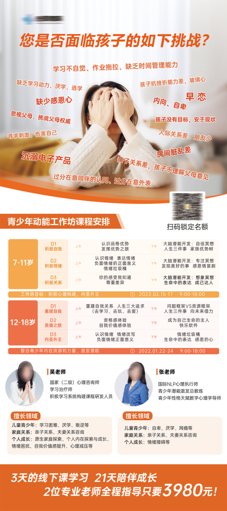 源文件下载【教育活动易拉宝】编号：77200029846209361