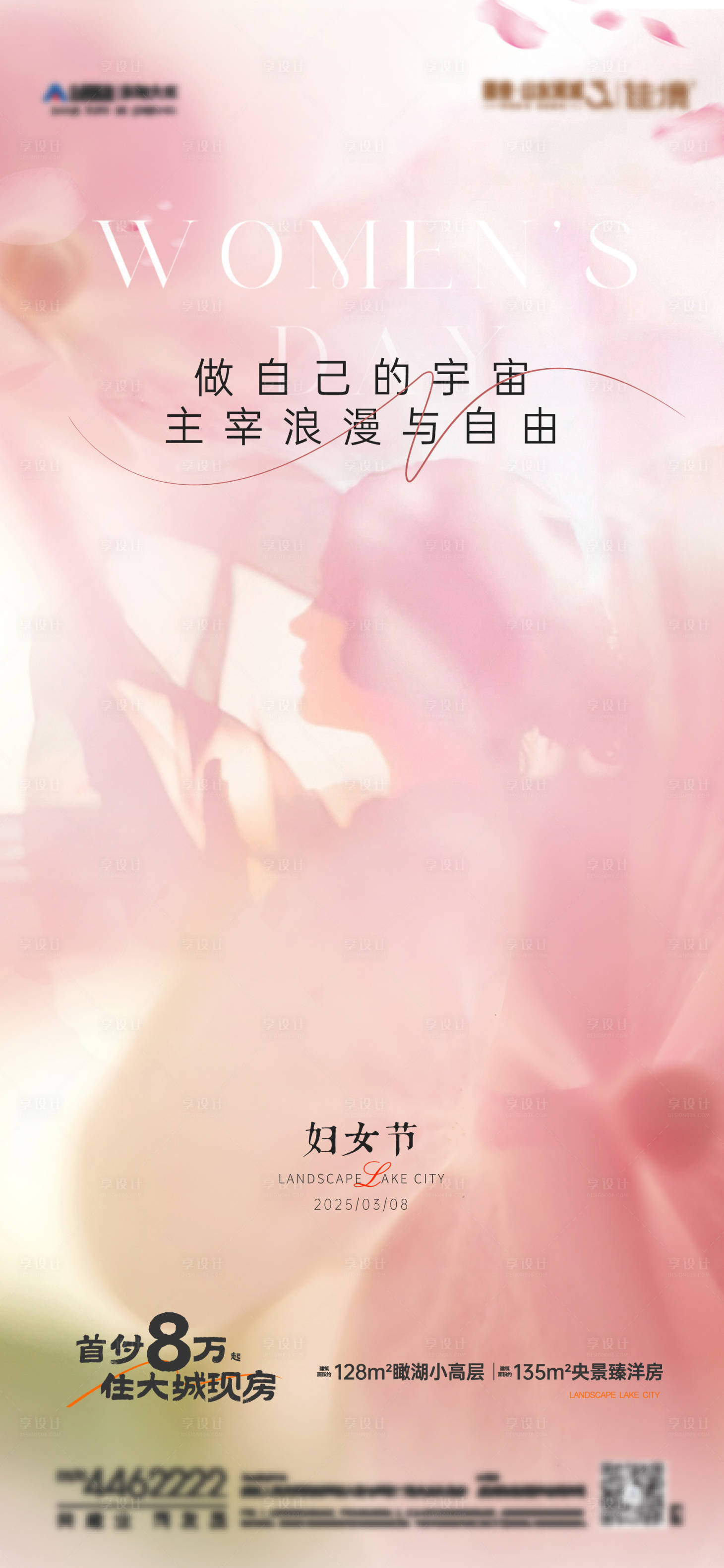 源文件下載【三八婦女節唯美海報】編號：24830029712271762