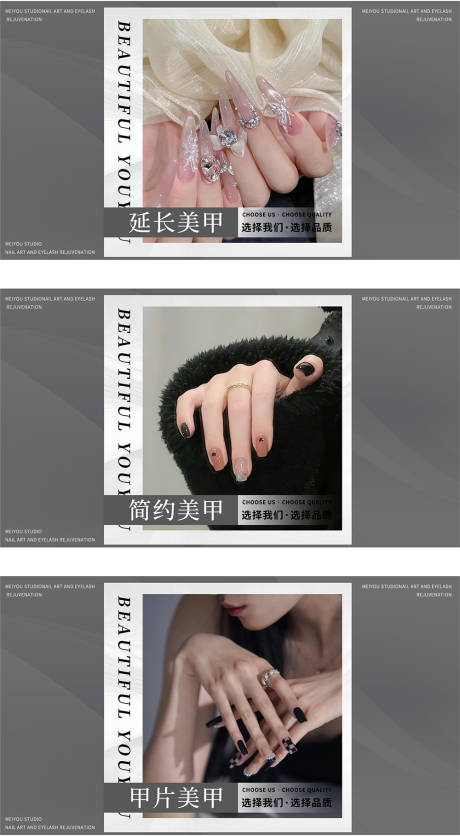 源文件下载【享设计】搜索编号：26300029377156628【美甲美睫团单】