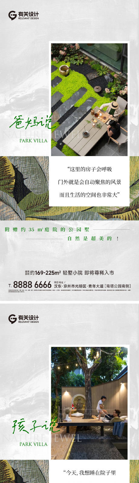 源文件下载【园林洋房景观花别墅春天】编号：89090029832873164