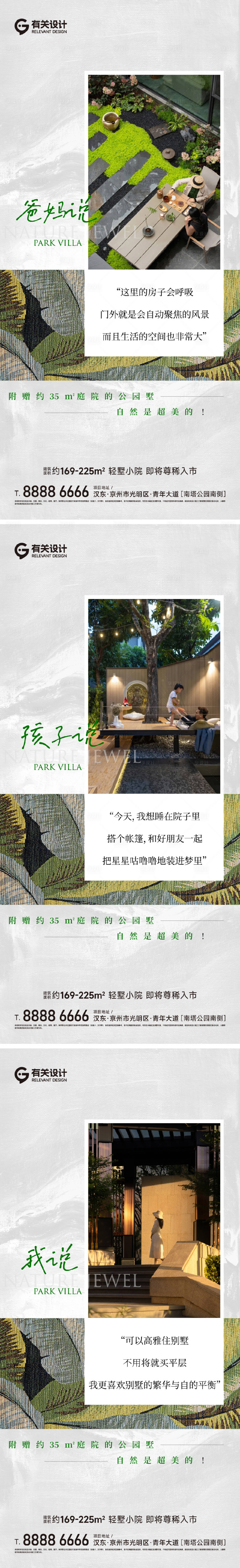 源文件下载【享设计】搜索编号：89090029832873164【园林洋房景观花别墅春天】
