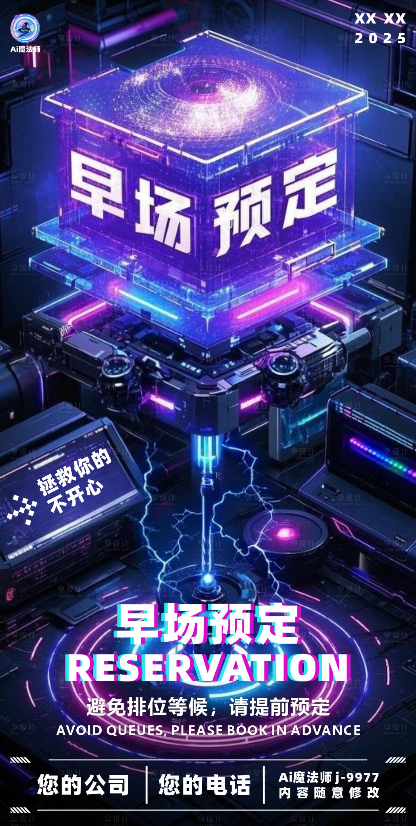 源文件下載【享設計】搜索編號：64170029155995566【酒吧日常邀約科技海報】