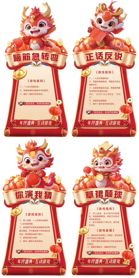 源文件下载【享设计】搜索编号：11410029216658346【红色喜庆活动介绍立牌】