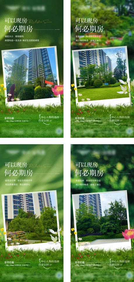 源文件下载【可以现房何必期房单图】编号：70610029507183572