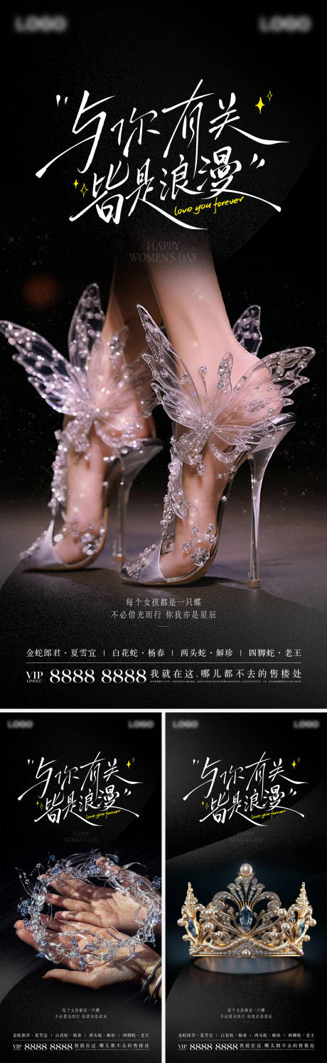 源文件下载【女神节系列海报】编号：81510029204352844