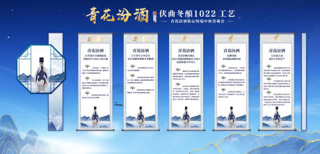 源文件下载【白酒活动美陈】编号：85010029429301343