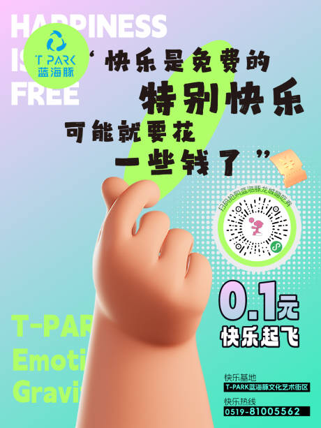 源文件下载【快乐团购秒杀海报】编号：39420029780649711