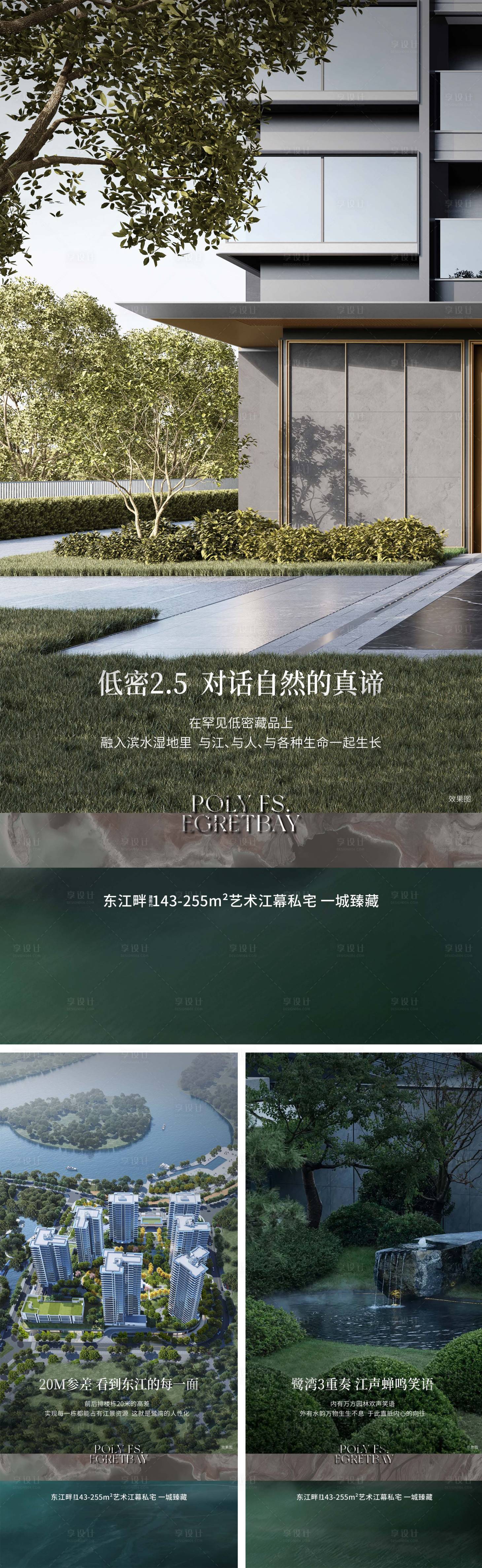 源文件下载【地产卖点系列稿】编号：66040029371061209
