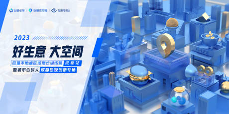 源文件下載【享設計】搜索編號：12890029391123835【增長營banner】