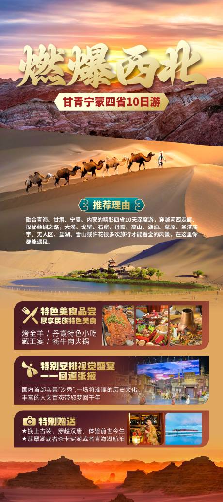 源文件下載【燃爆西北】編號：60510029836593920