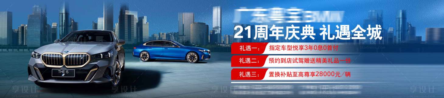 源文件下載【享設計】搜索編號：42130029612686708【周年慶道閘】