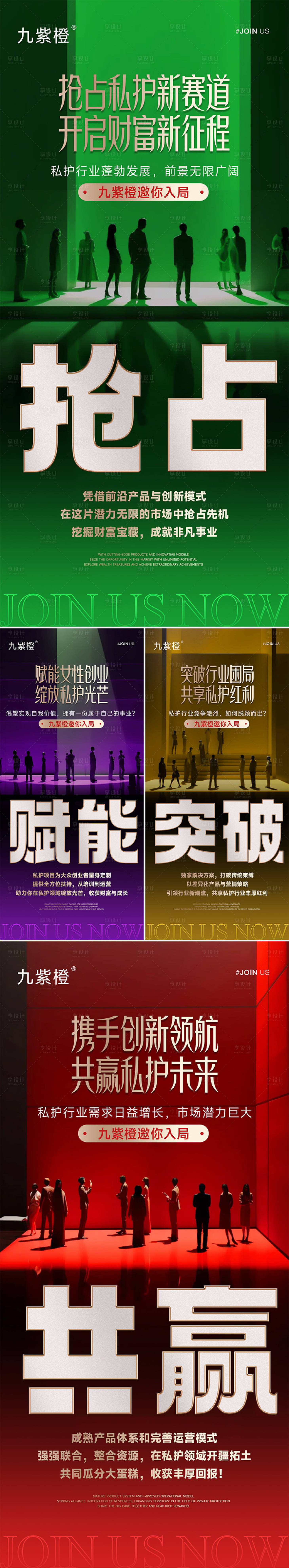 源文件下载【医美私护新赛道系列海报】编号：36960029654121127