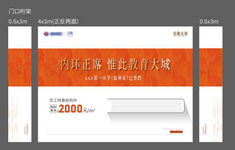 源文件下载【教育桁架】编号：13910029734404394