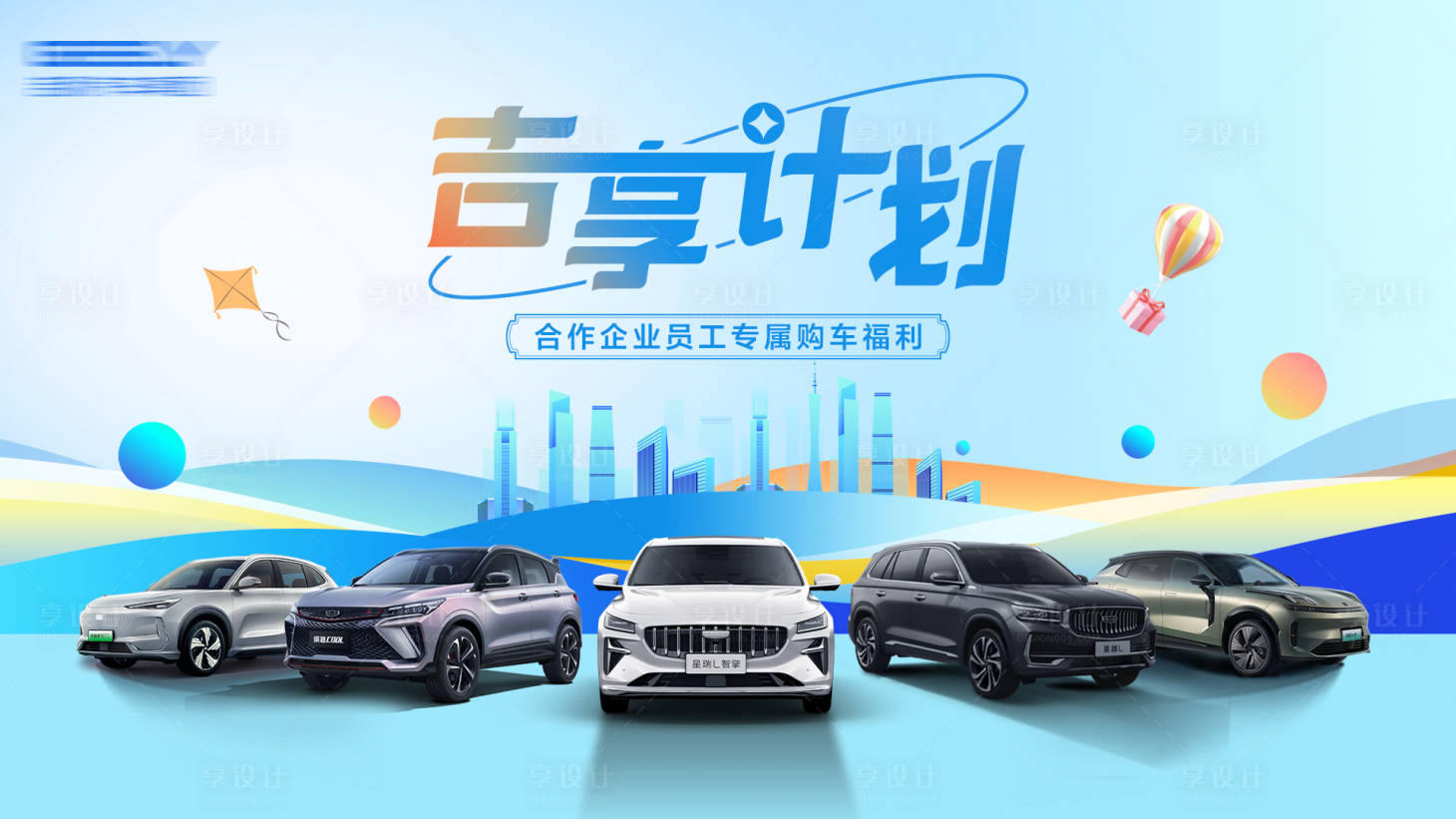 源文件下载【汽车主视觉KV海报】编号：23190029204423831