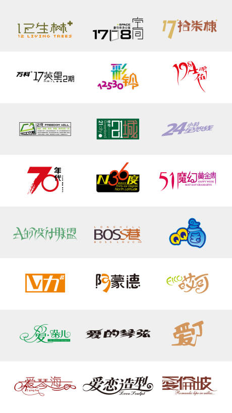 源文件下载【艺术字体设计】编号：80100029787242911
