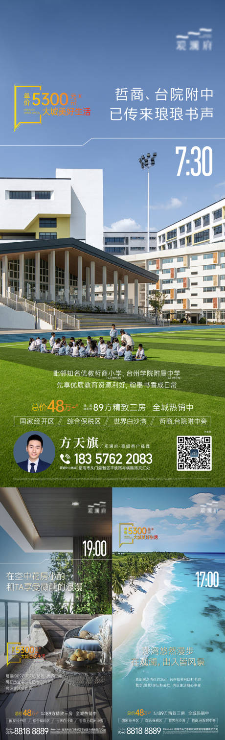 源文件下載【地產(chǎn)海報】編號：68720029536534874