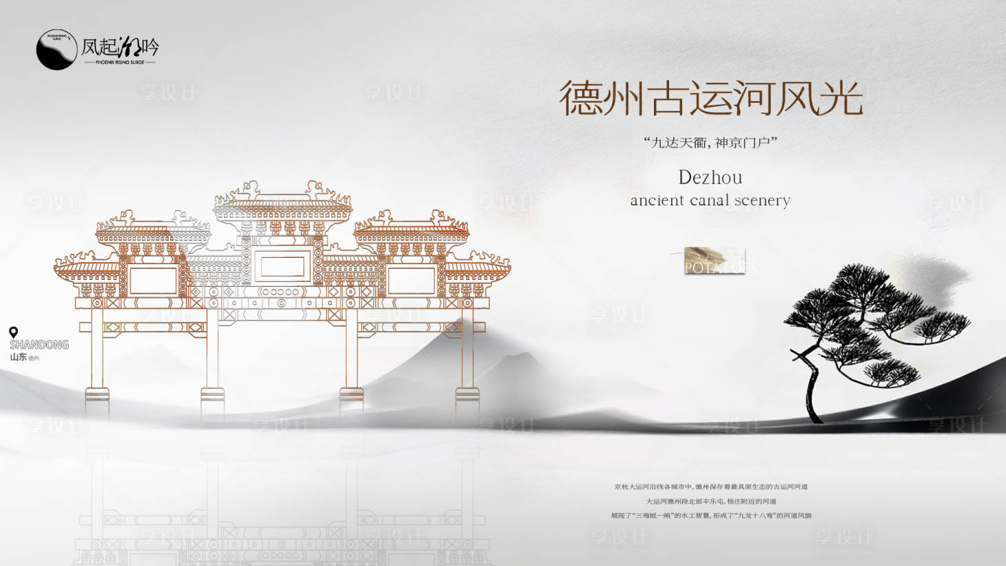 源文件下载【享设计】搜索编号：55490029154306650【德州地标建筑单图】