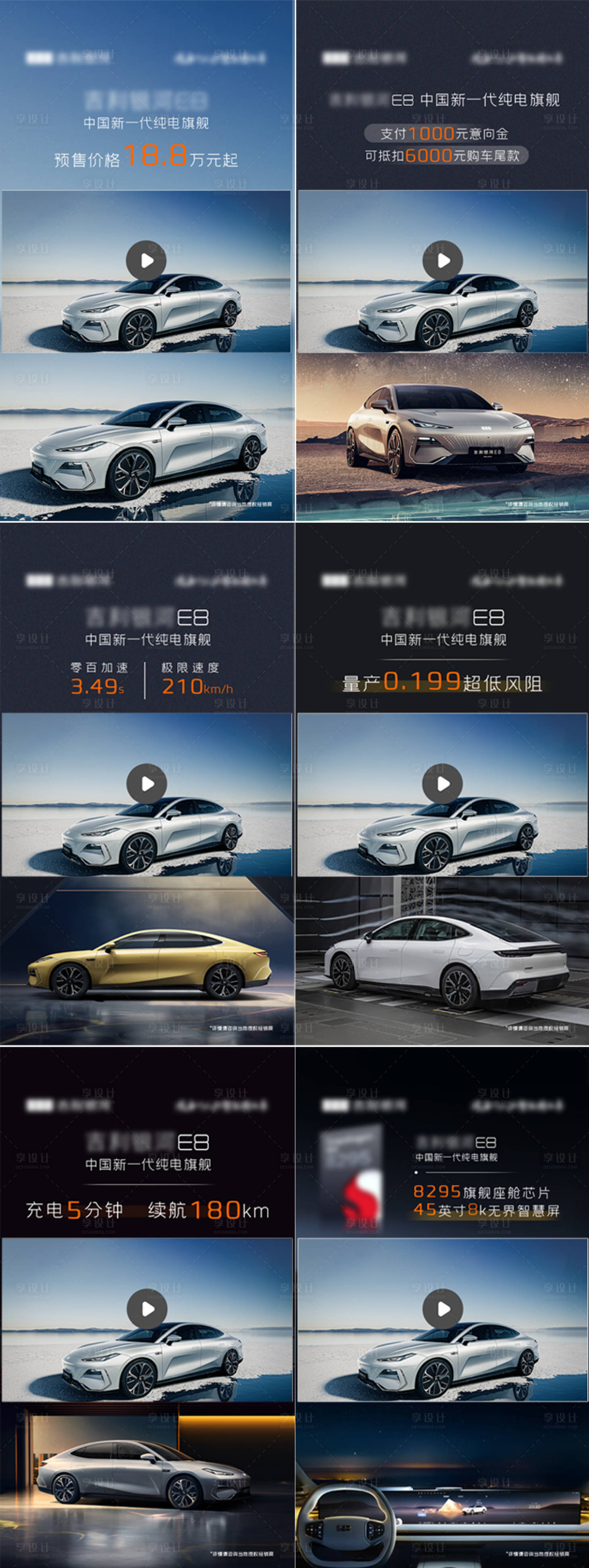 源文件下载【享设计】搜索编号：83440029524399880【汽车系列视频框】