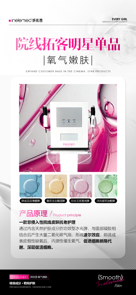 源文件下載【享設計】搜索編號：12230029193754969【美業產品海報設計】