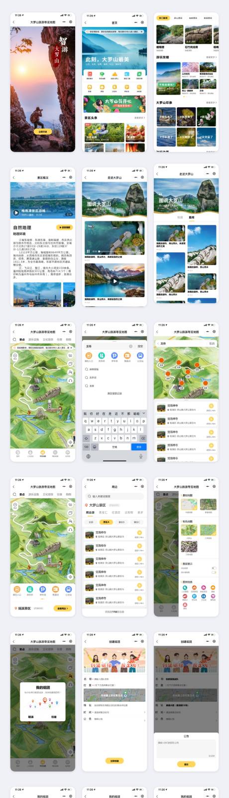 景区智慧导览电子地图小程序