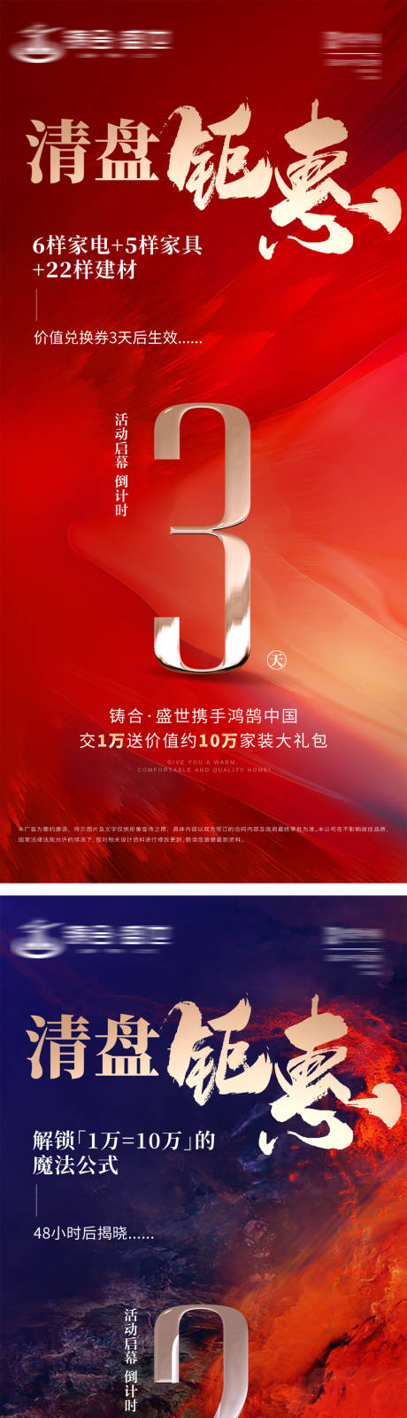 源文件下载【地产倒计时】编号：66030029275138658