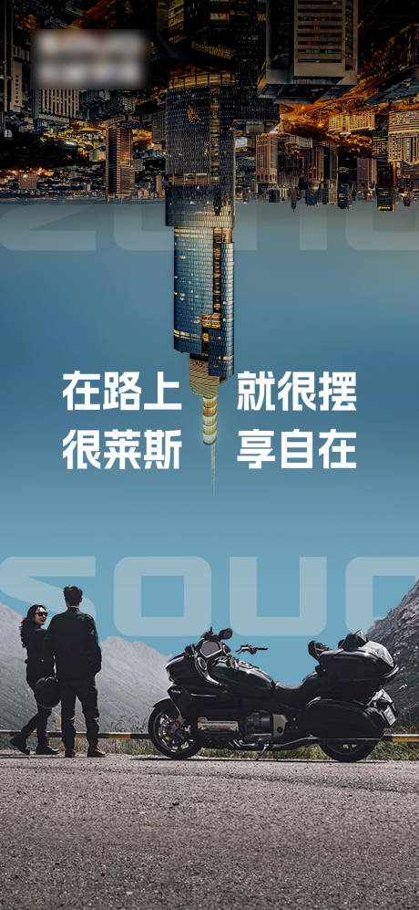 源文件下载【上海地标海报】编号：10630029318467783