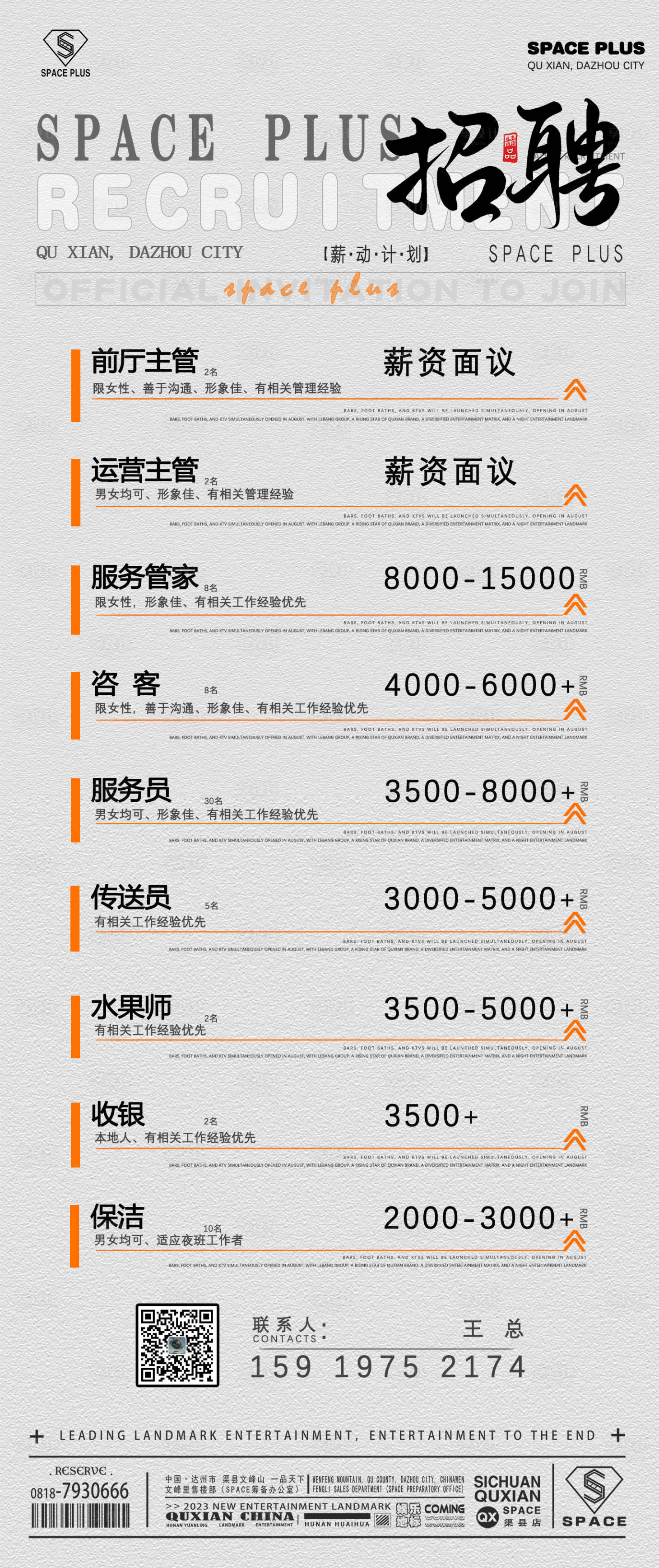 源文件下載【享設(shè)計】搜索編號：83220029654114907【招聘海報】