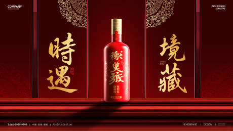 源文件下載【酒水海報KV展板】編號：25610029290898610