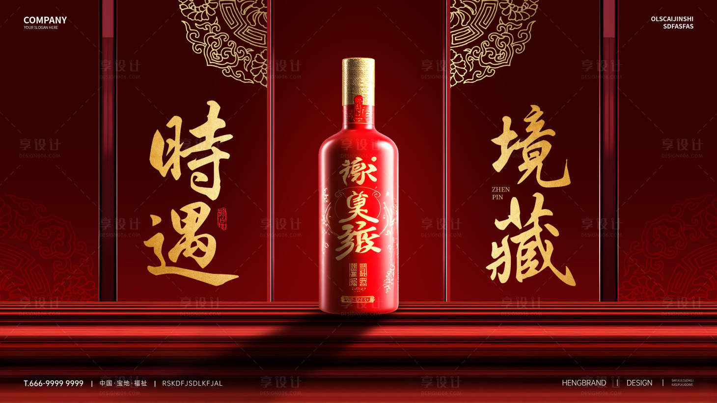 源文件下载【酒水海报KV展板】编号：25610029290898610
