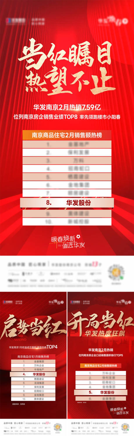 源文件下載【享設計】搜索編號：11210029484079814【紅色熱銷微信】