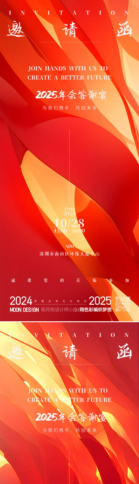 源文件下載【邀請函】編號：49450029306712719